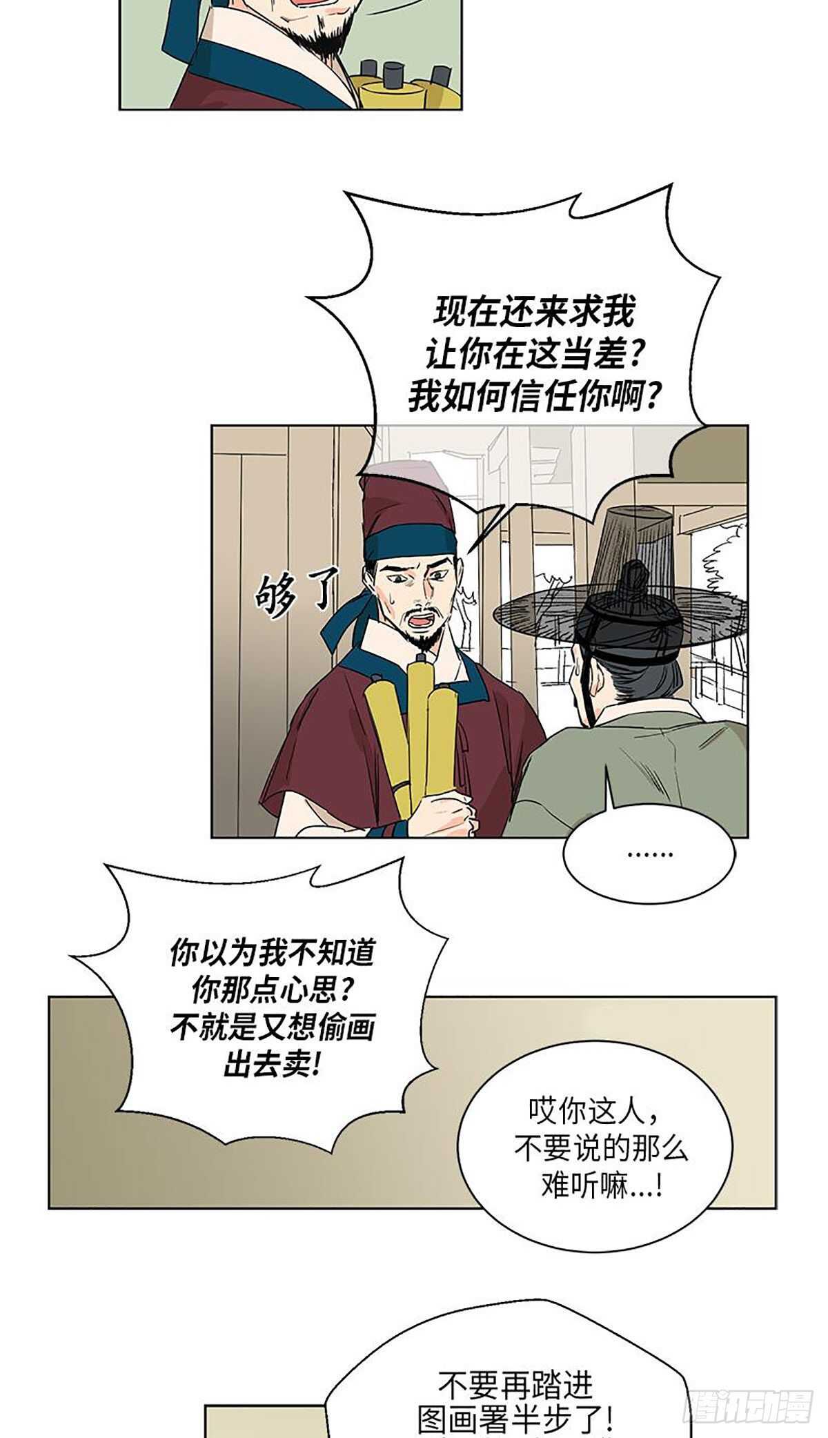 卖粉条挣钱吗漫画,0361图