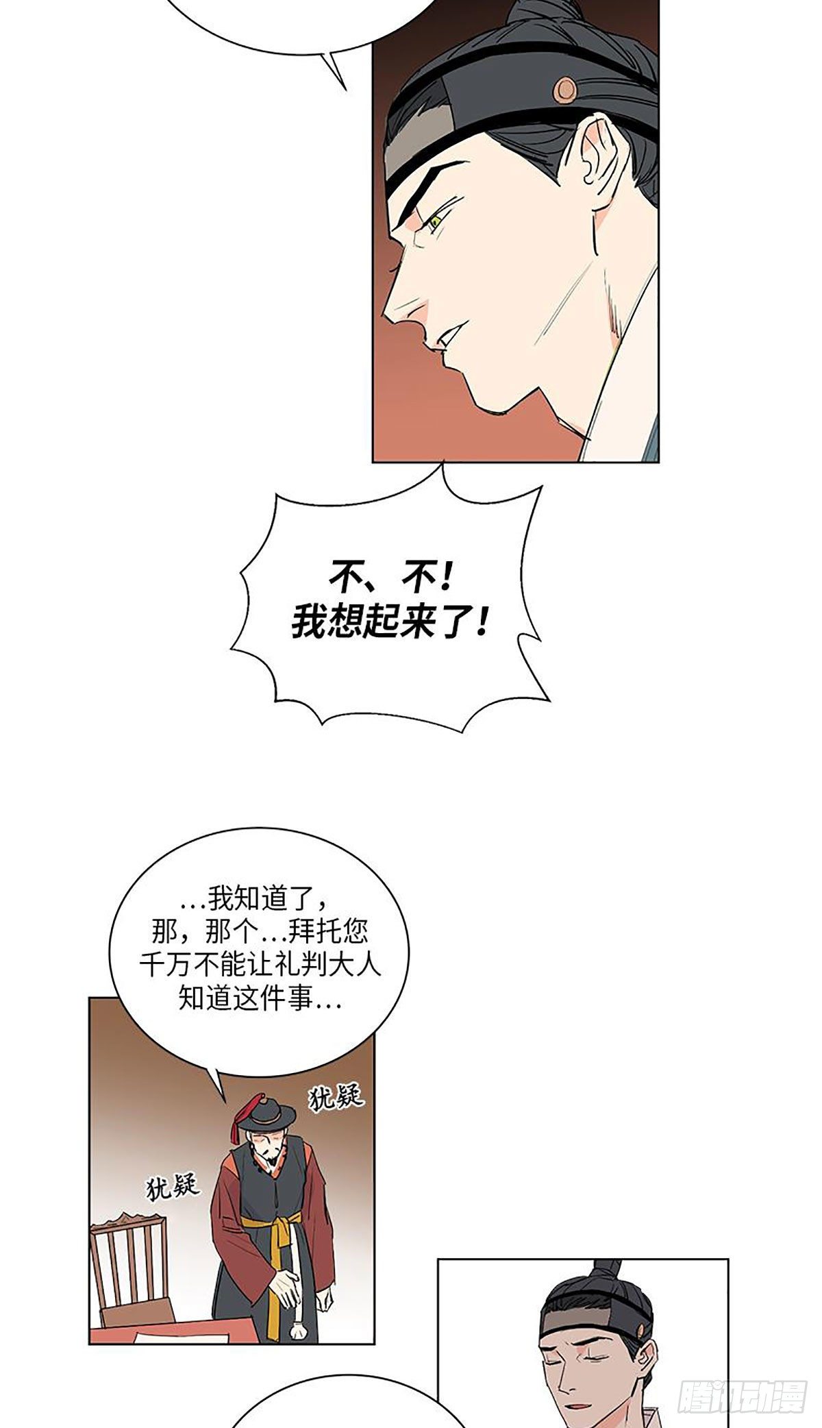 卖粉皮漫画,0211图