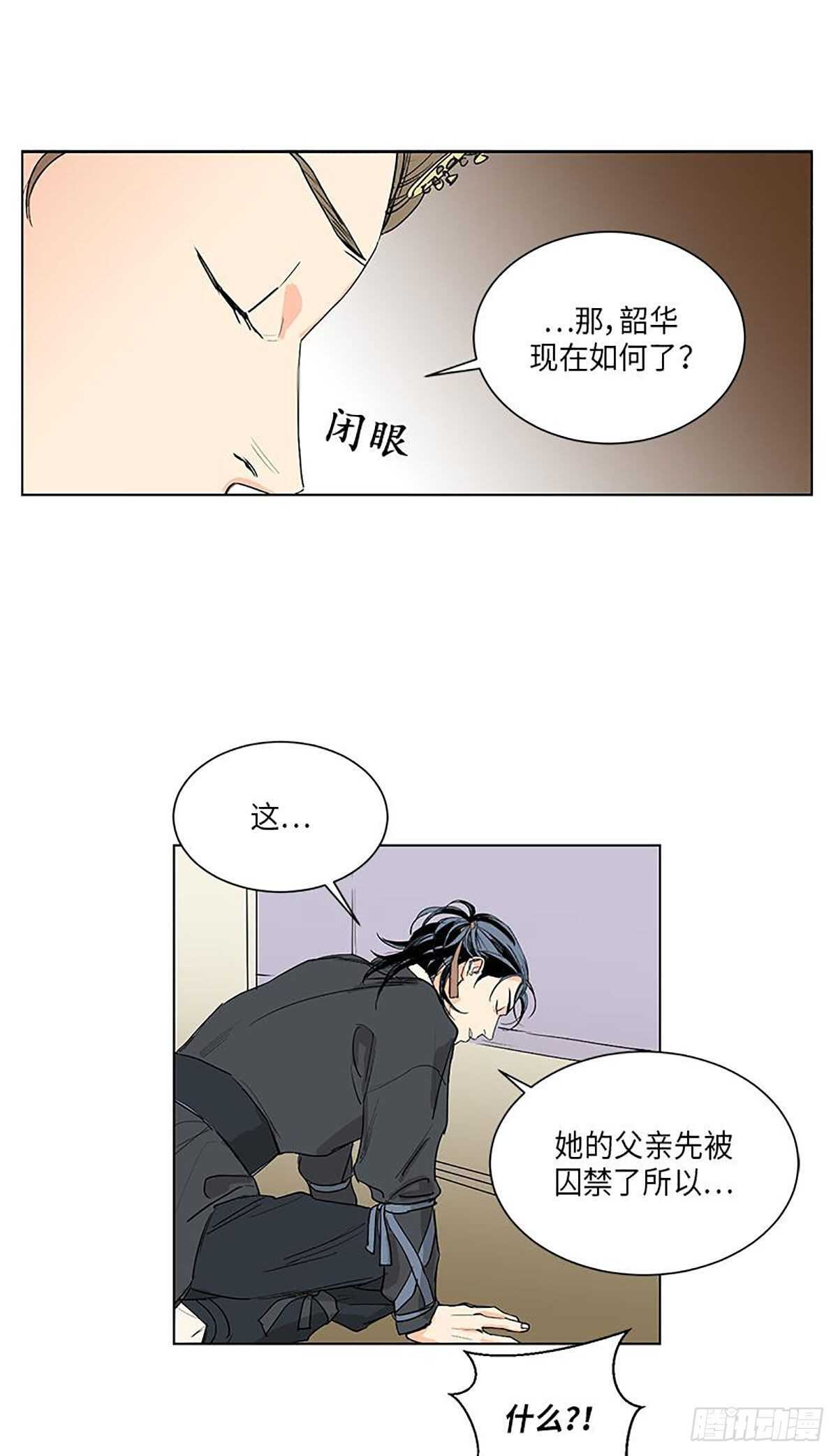 卖粉利润有多大漫画,0321图