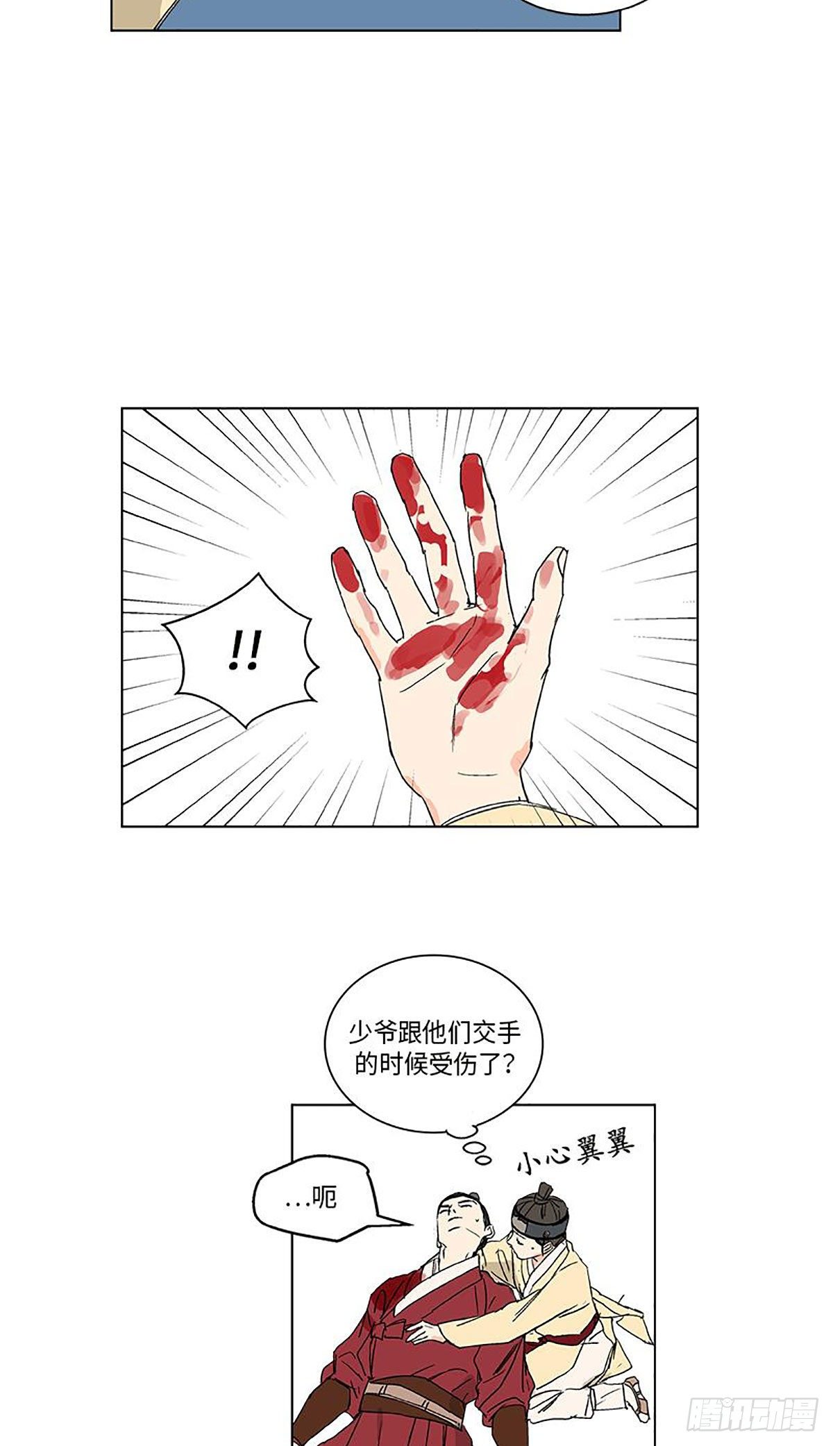 卖粉条挣钱吗漫画,0172图