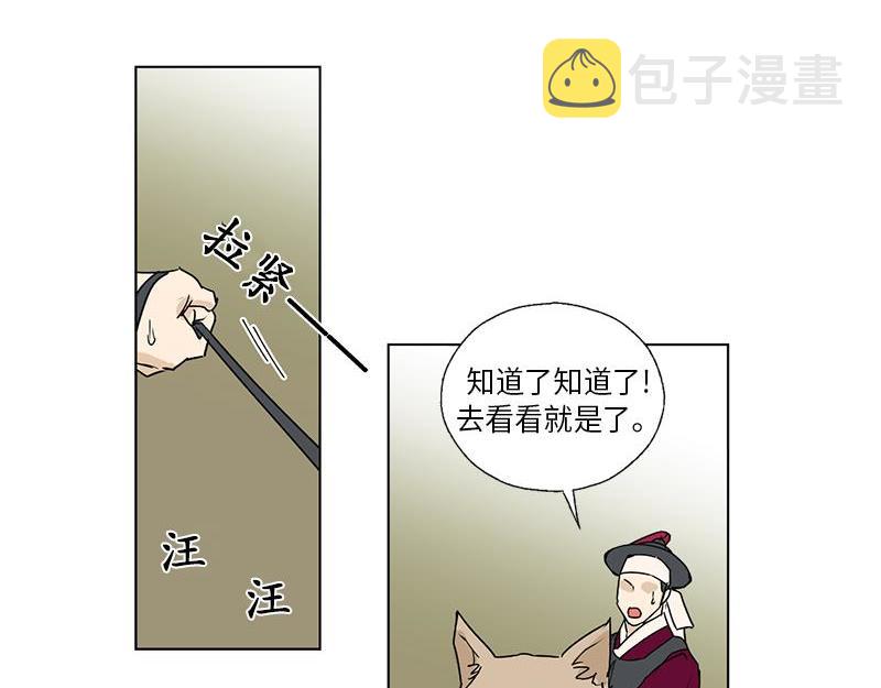 卖粉条的视频漫画,0492图