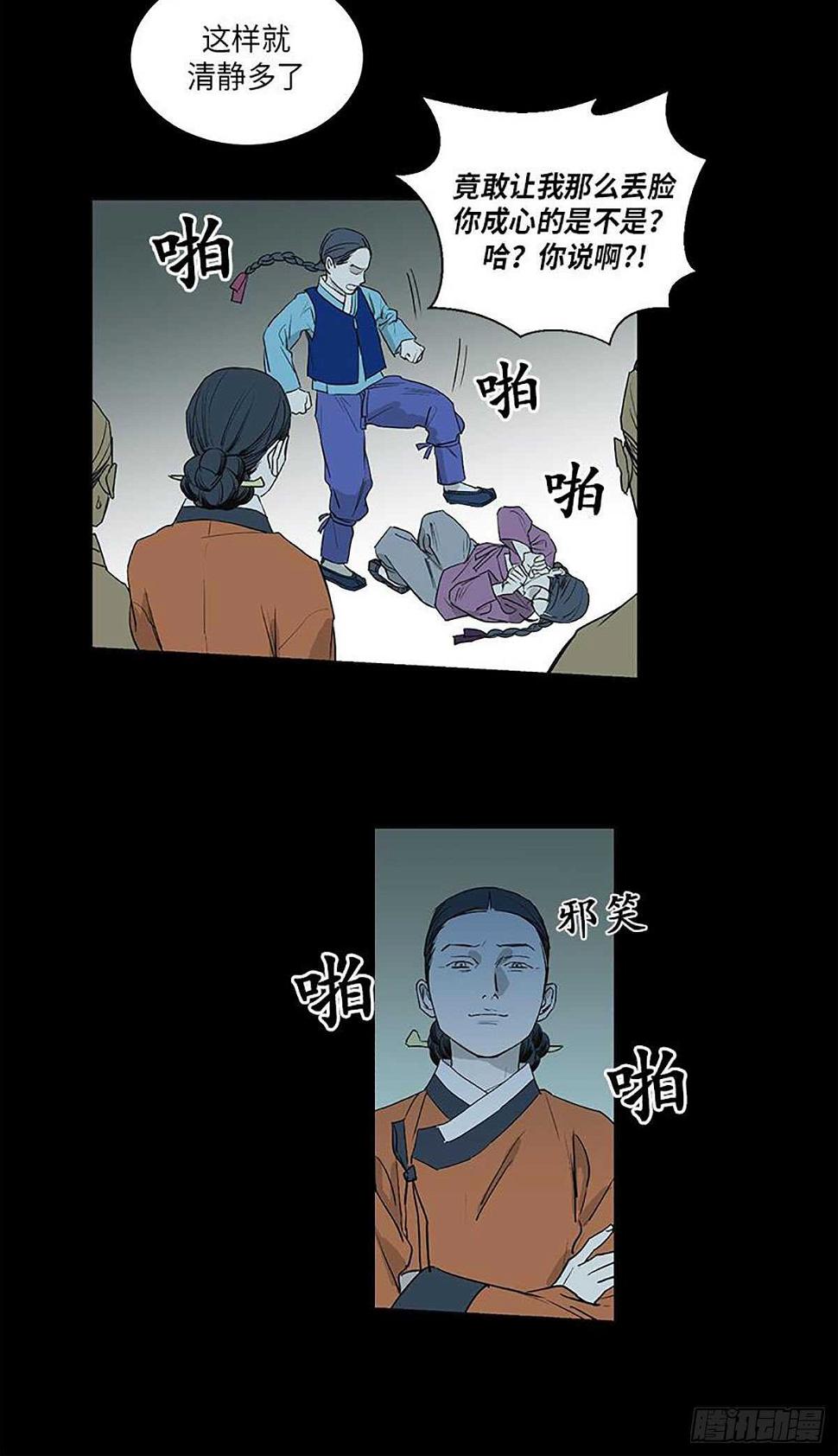 卖粉条的直播漫画,0352图