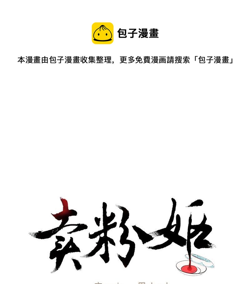 卖给老年人的羊奶粉漫画,0401图