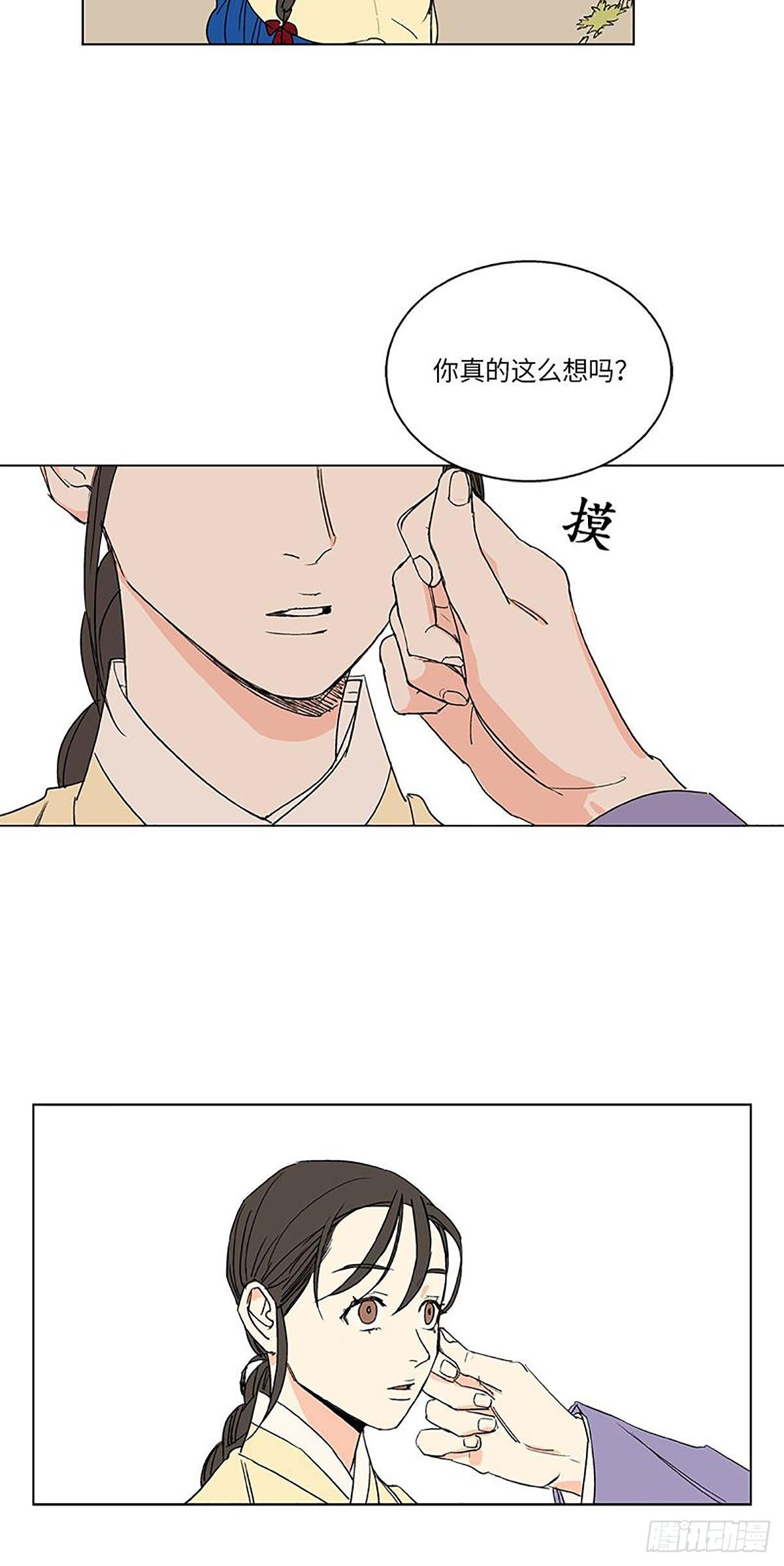 卖粉皮挣钱漫画,0201图