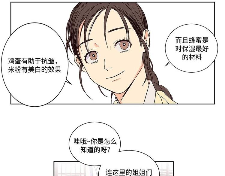 卖粉条的利润有多少漫画,0032图