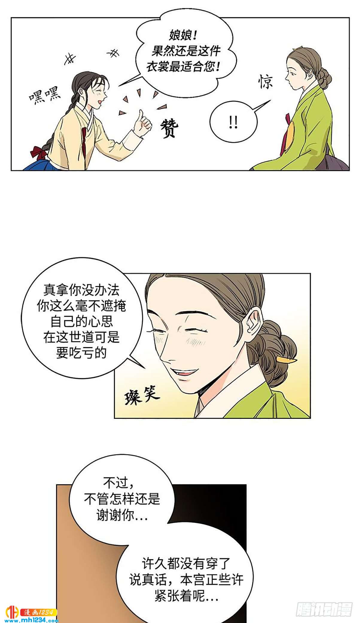 卖粉的小姐姐漫画,0282图