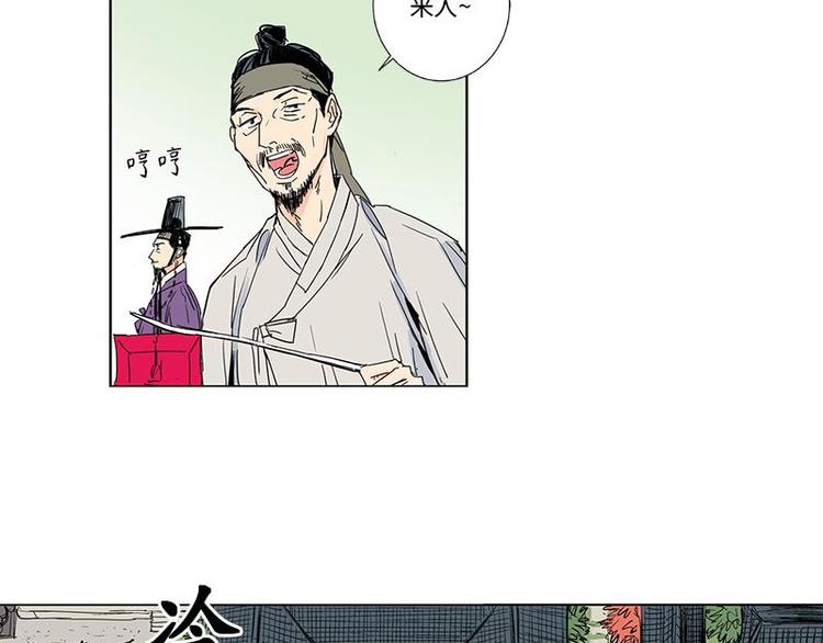 卖粉膏漫画,0011图