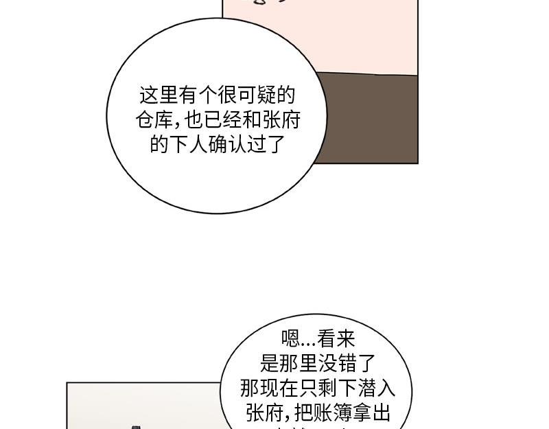 卖粉丝文案漫画,0432图