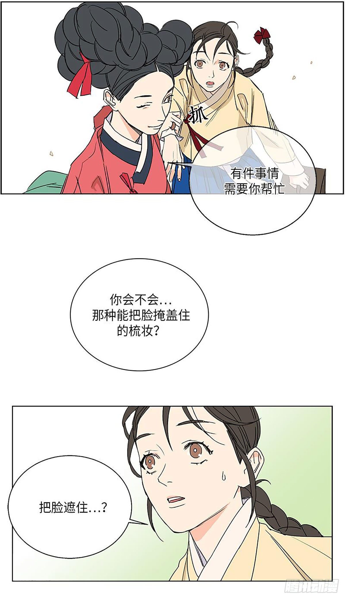 卖粉的老奶奶漫画,0221图