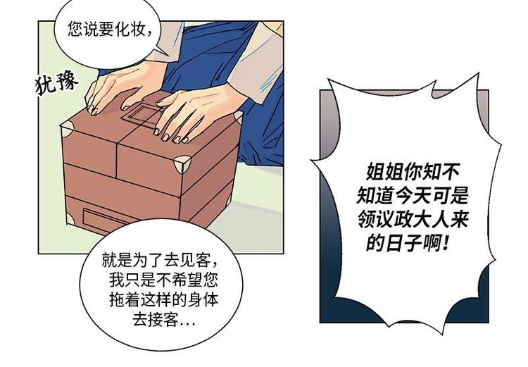 卖粉饺的女孩子漫画,0021图