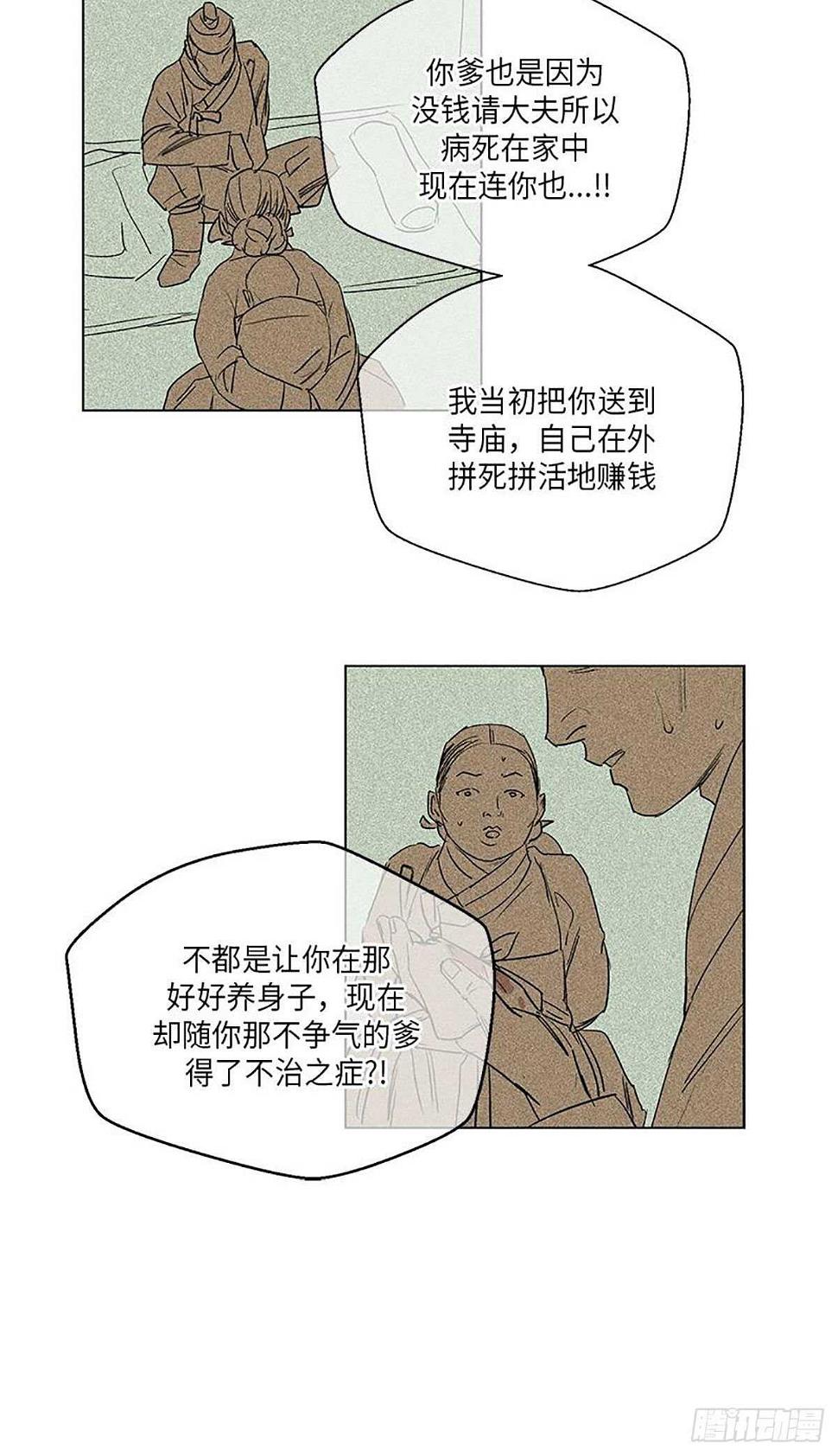 卖粉膏漫画,0352图