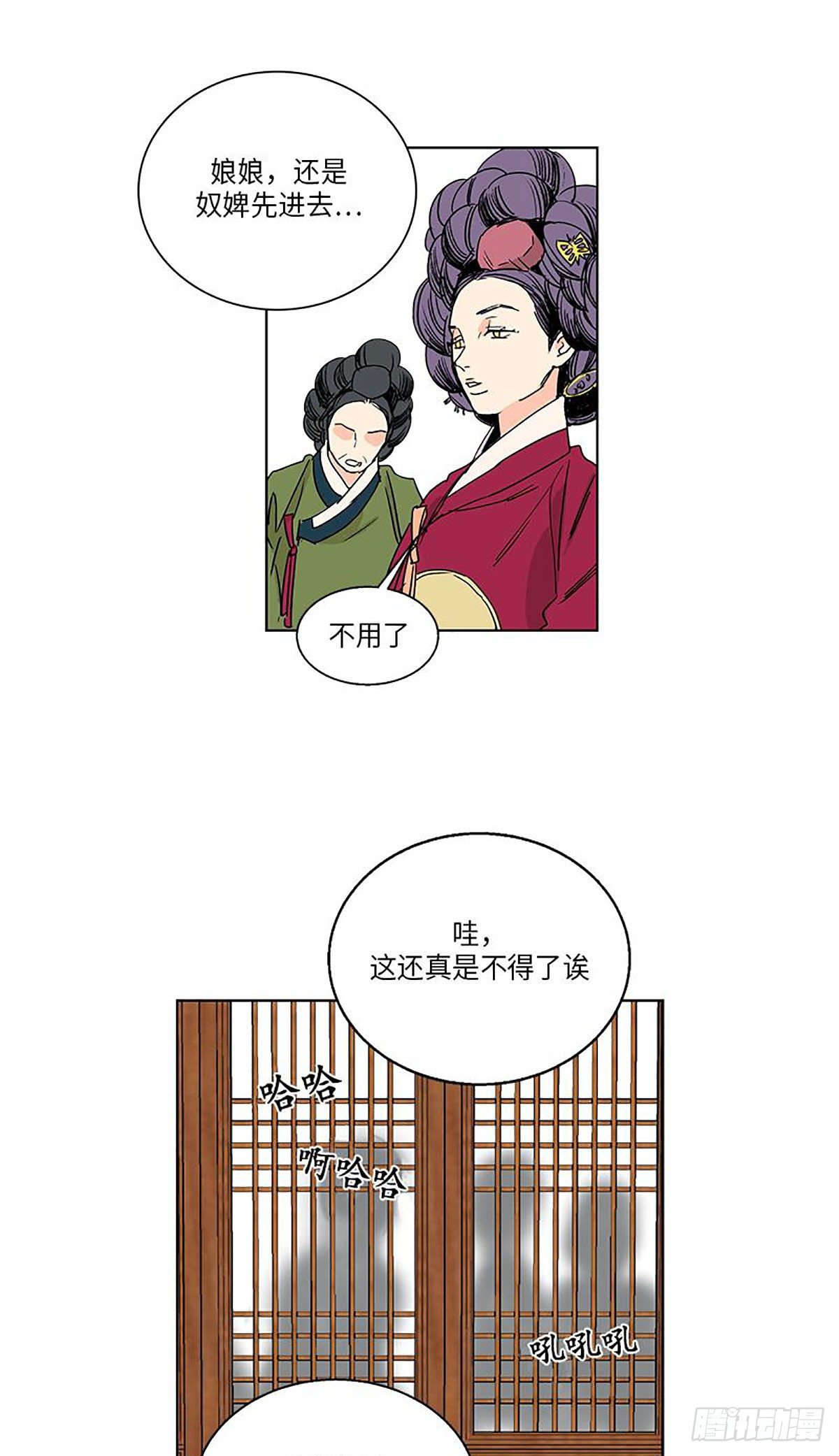 卖粉的老奶奶漫画,0222图