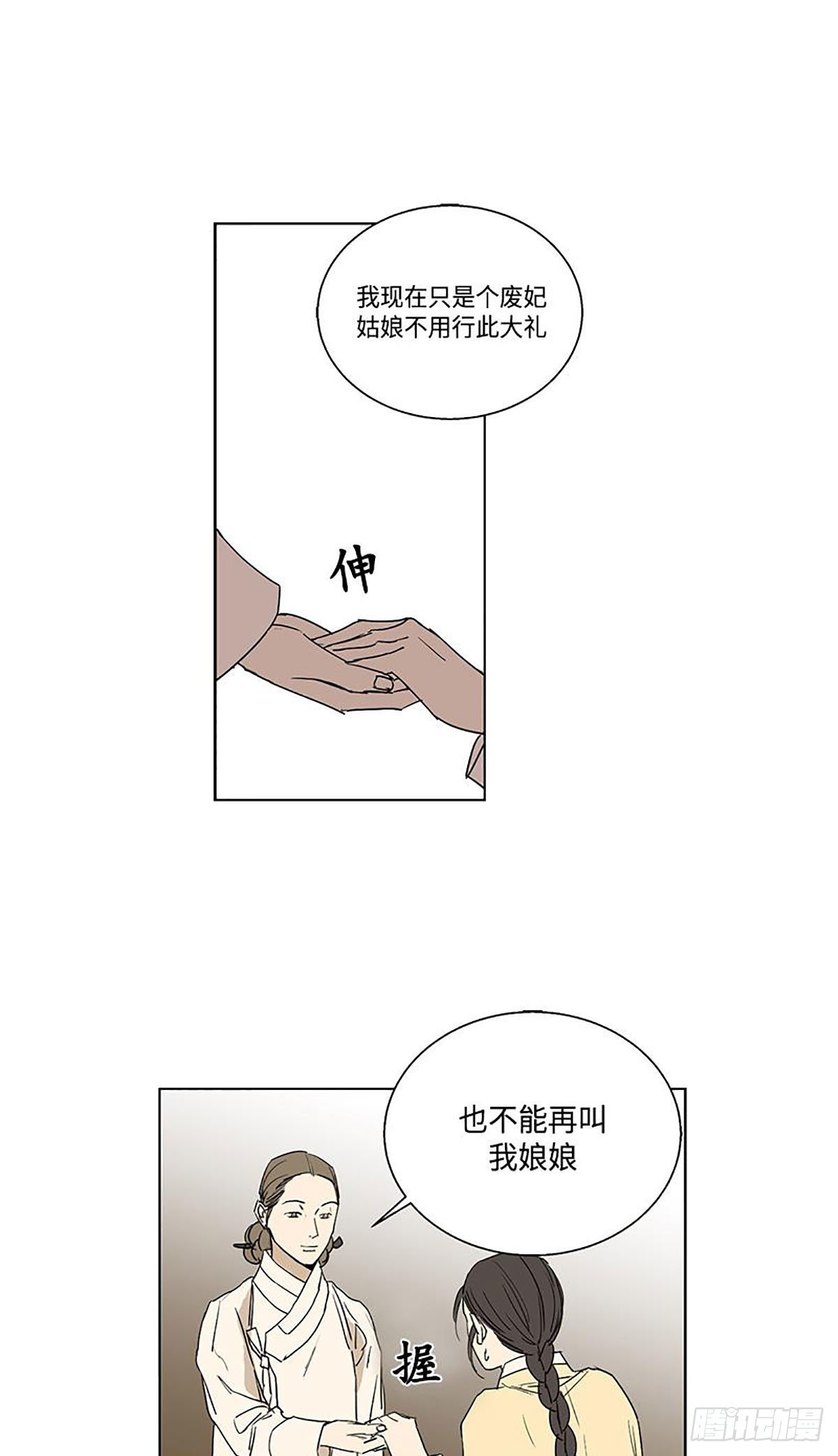 卖粉丝文案漫画,0251图