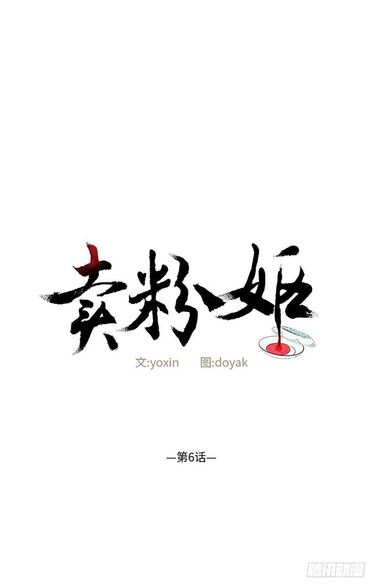 卖粉粑漫画,0061图