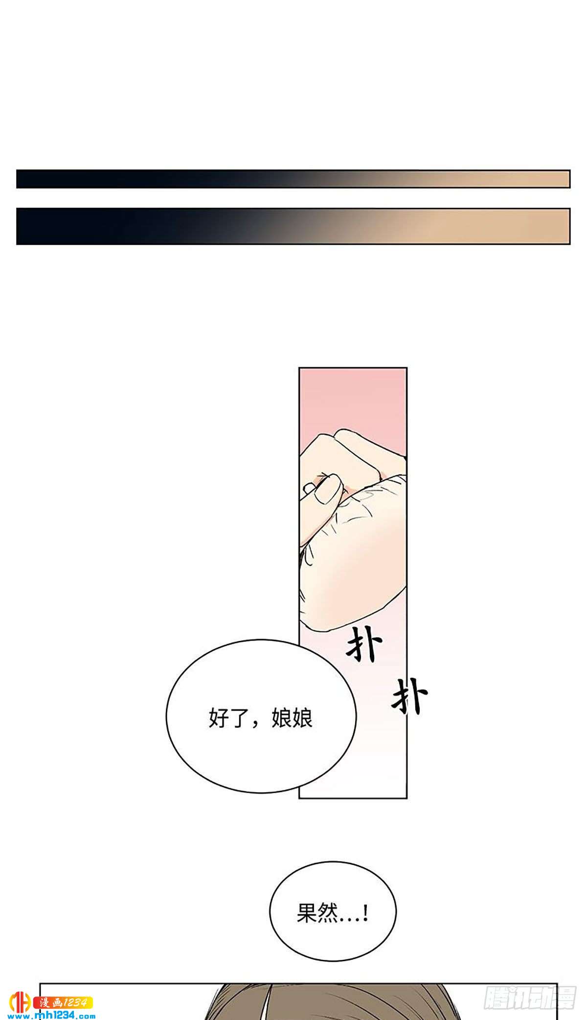 卖给老年人的羊奶粉漫画,0281图