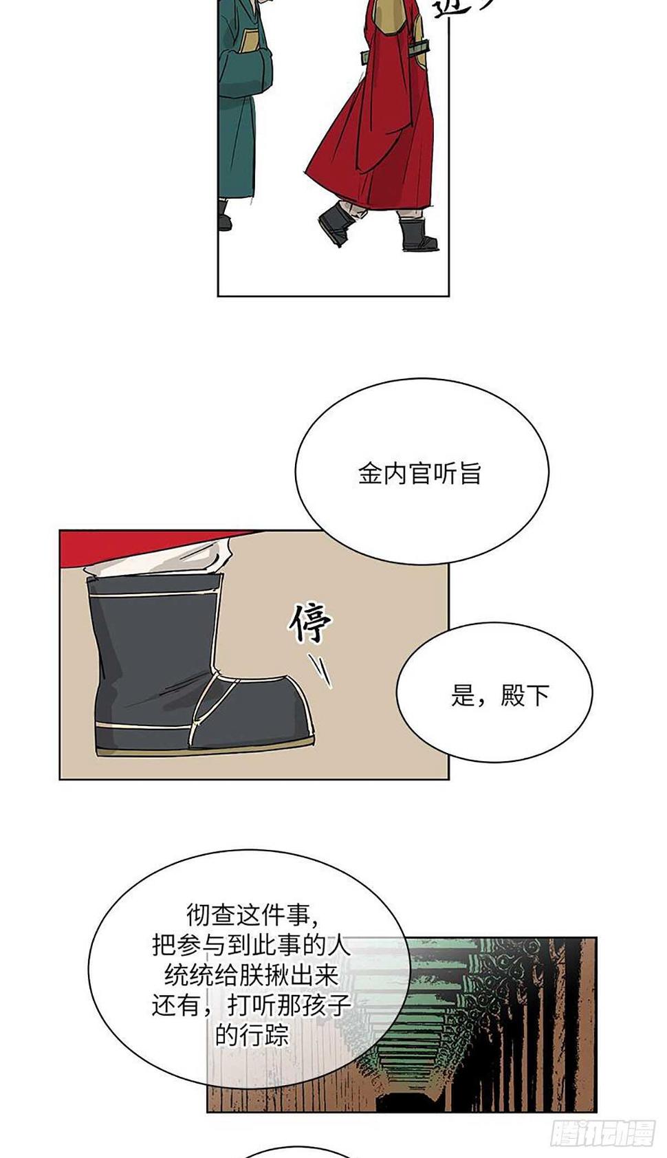 卖粉利润有多大漫画,0372图