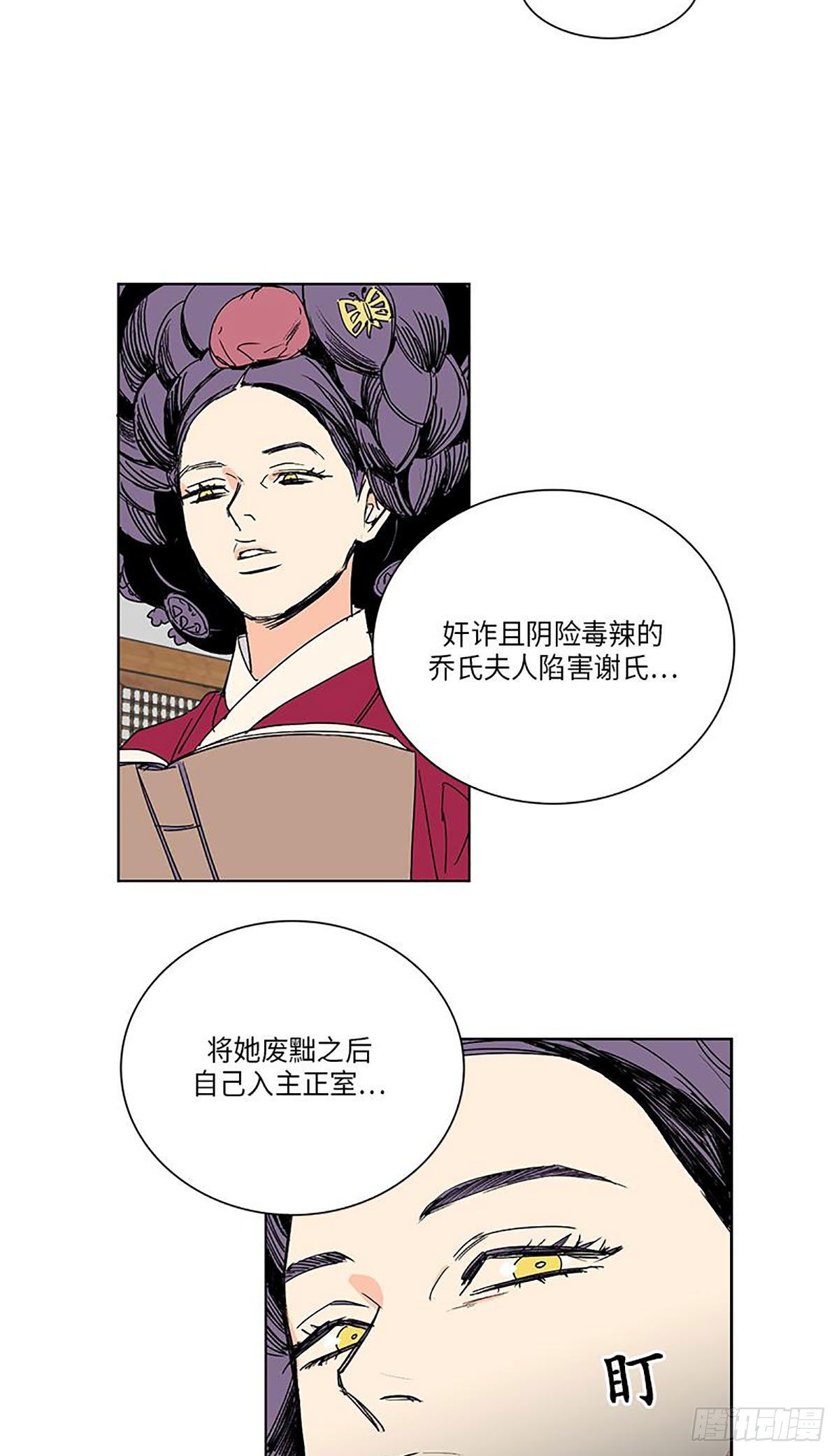 卖粉妪漫画,0222图