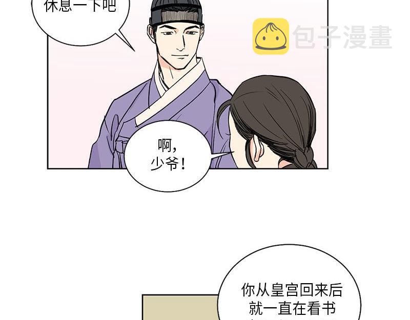 卖粉丝犯法吗漫画,0441图