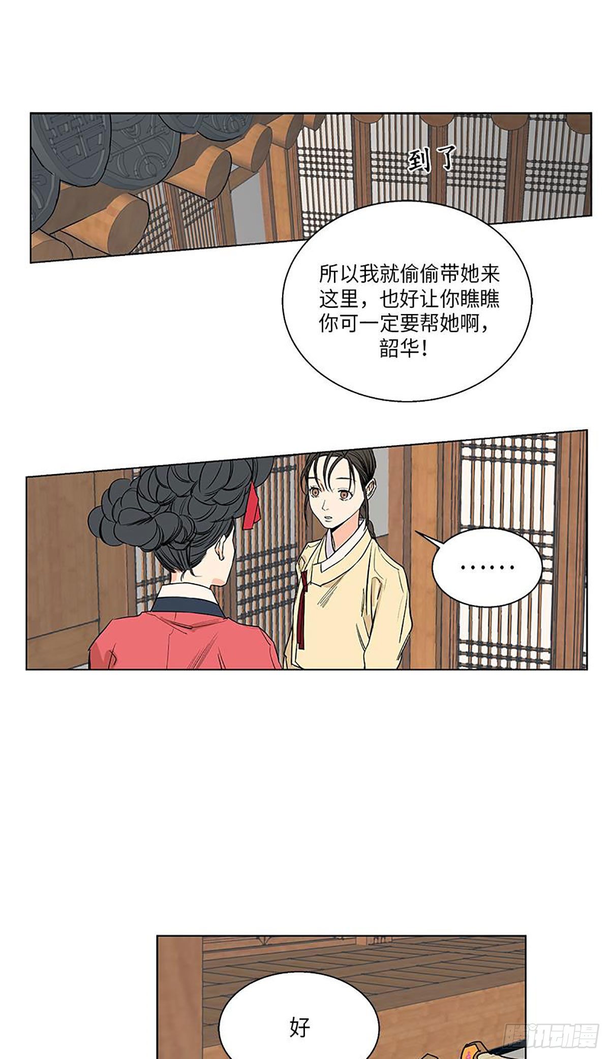 卖粉妪漫画,0221图