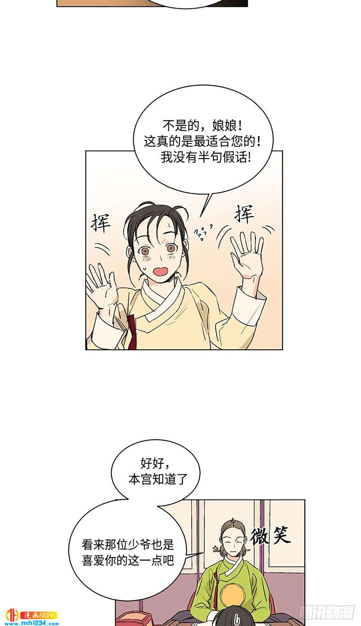 卖给老年人的羊奶粉漫画,0281图