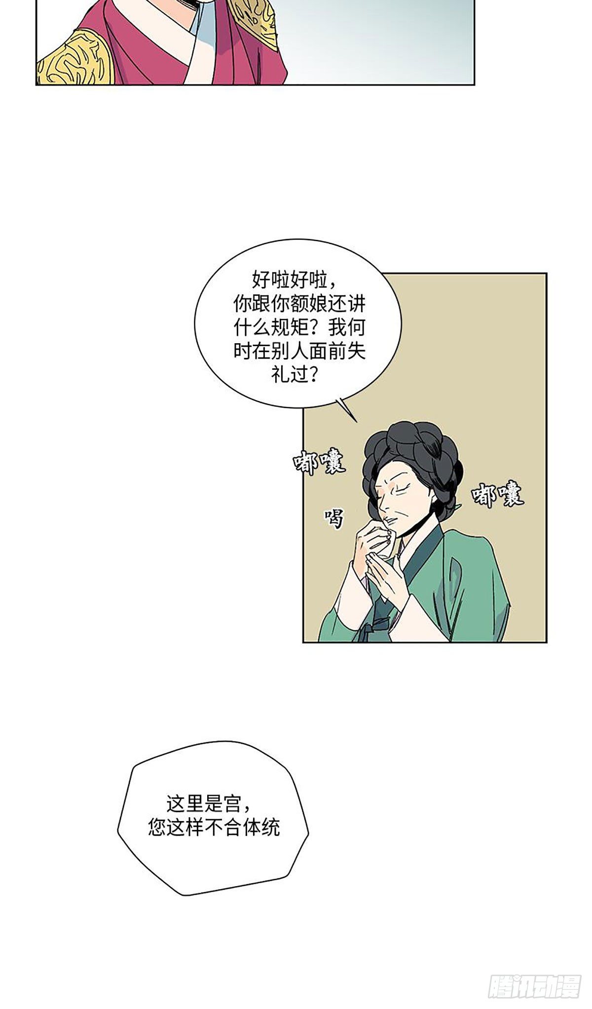 卖粉条挣钱吗漫画,0151图