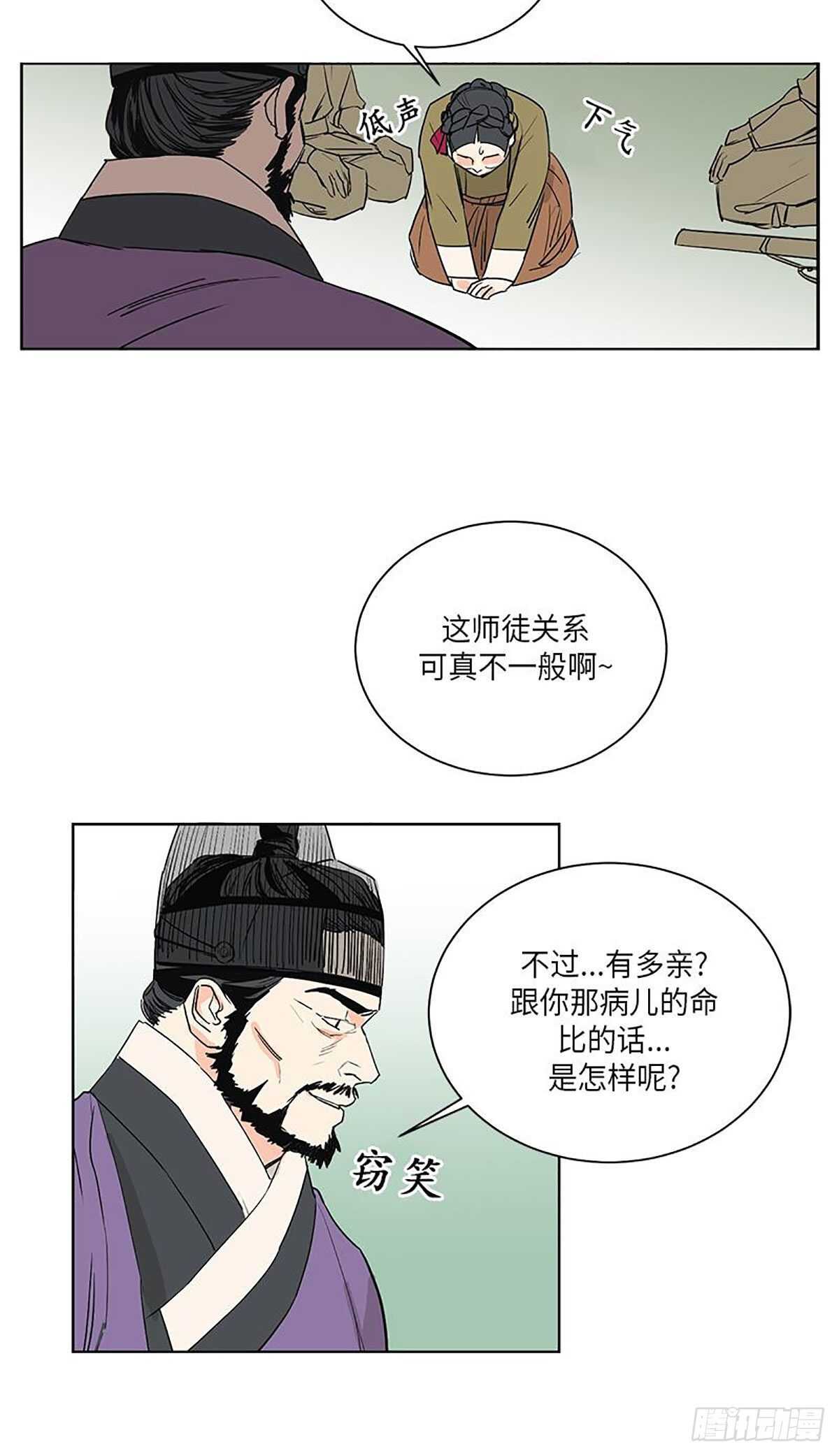 卖粉膏漫画,0372图