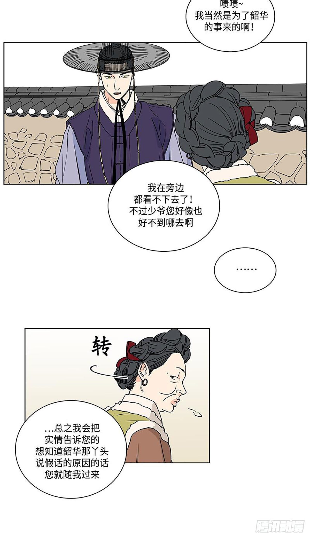 卖粉汤配料漫画,0241图