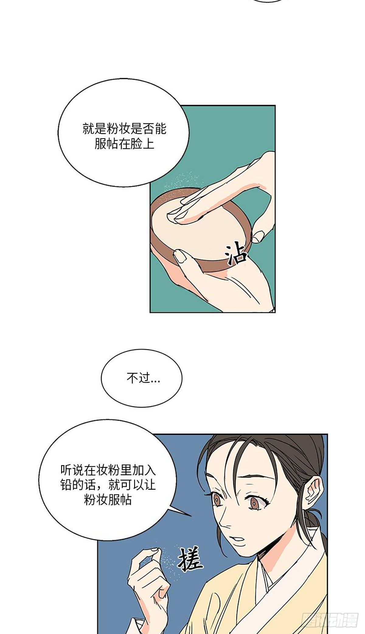 卖粉利润有多大漫画,0192图