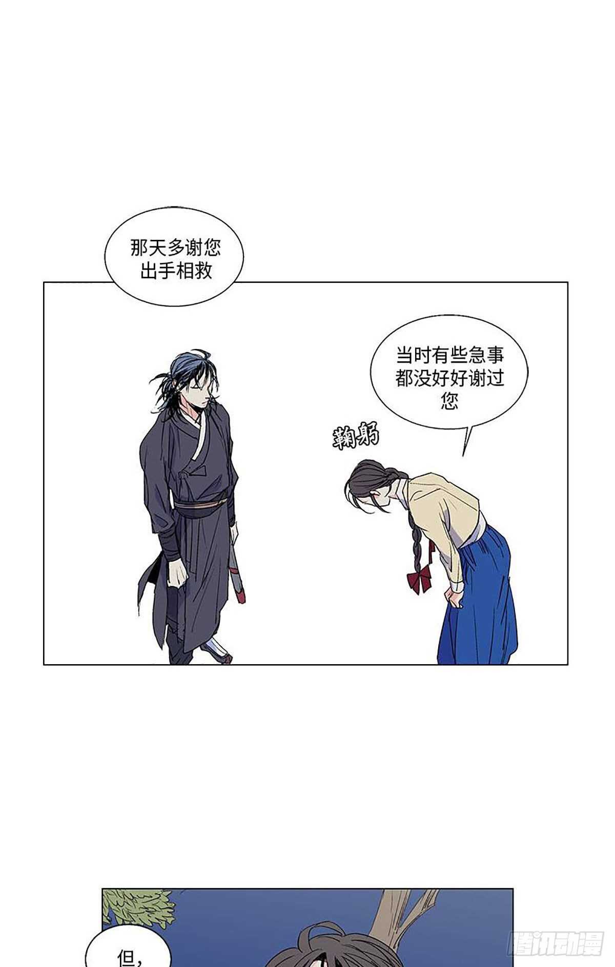 卖粉粑漫画,0062图