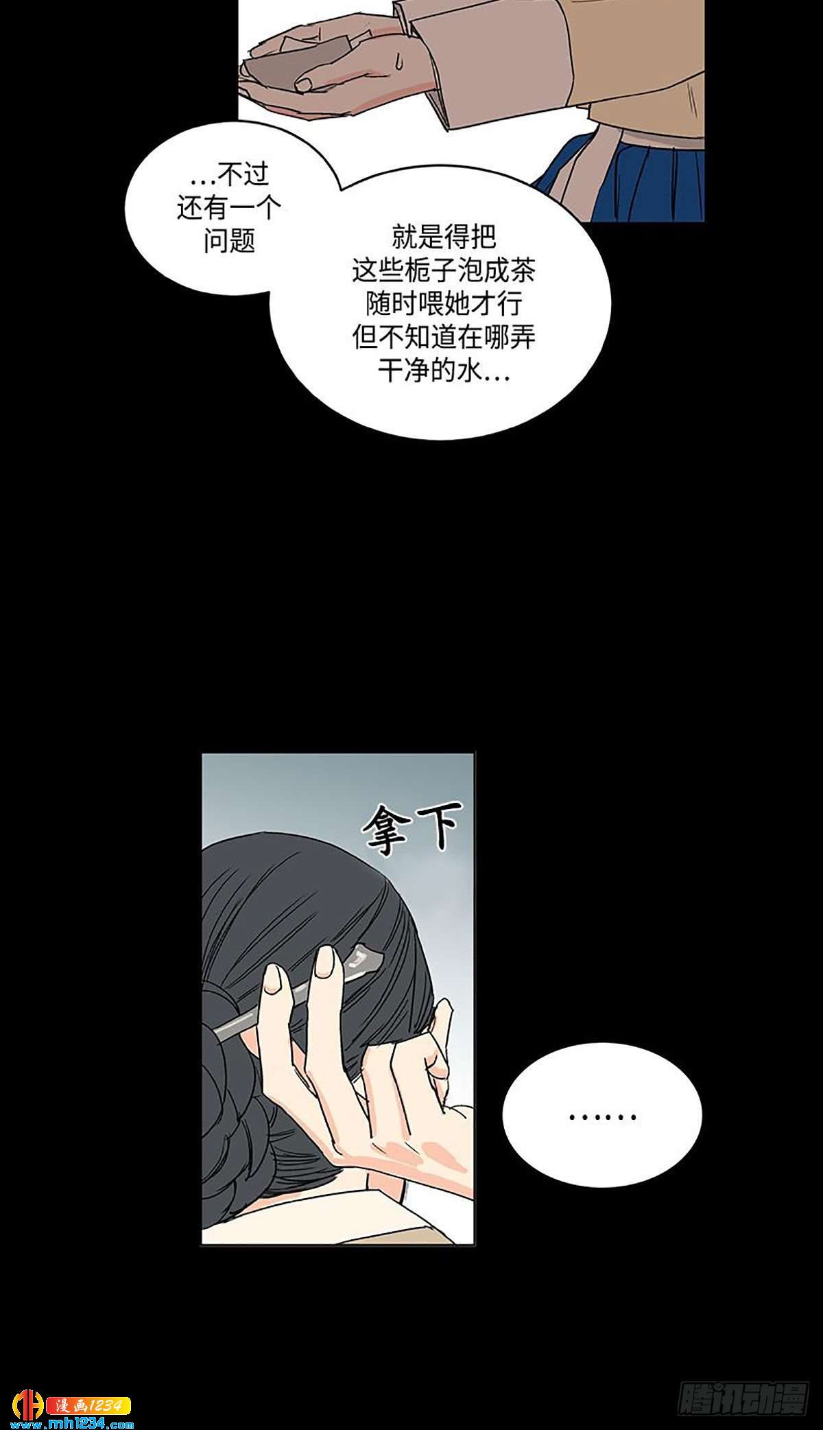 卖粉妪漫画,0261图