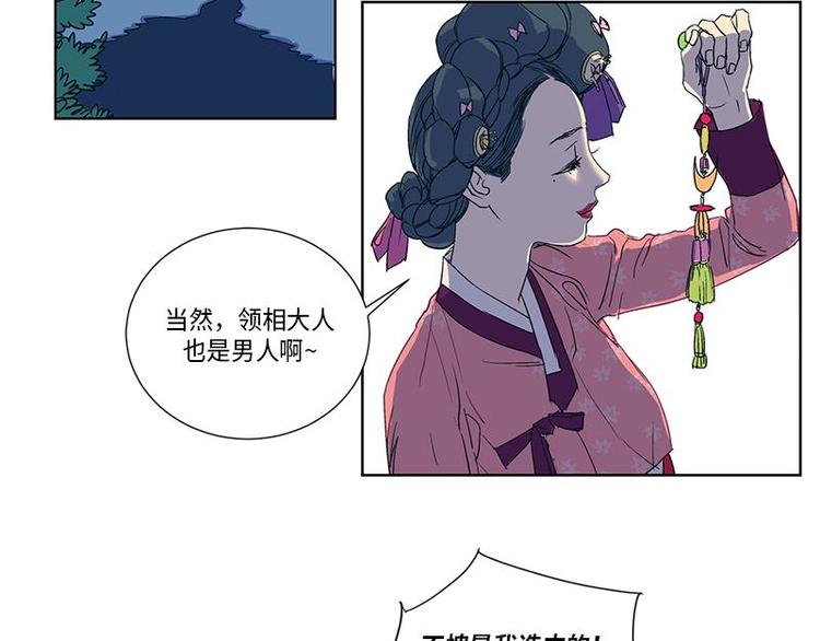 麦芬燃墟伐木场奶妈攻略漫画,0032图