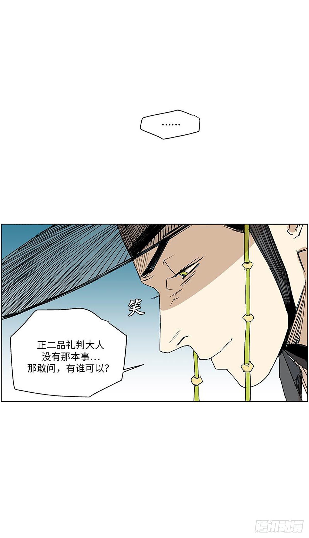 青焰之绊韩漫漫画,0122图