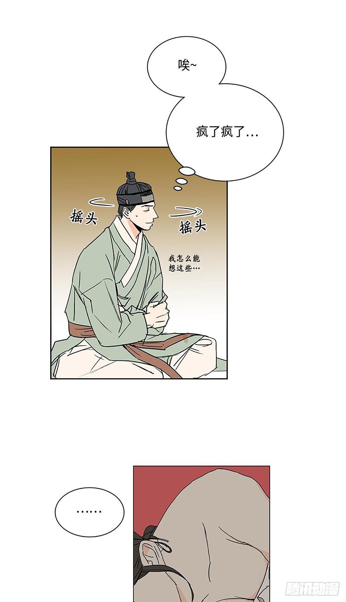 卖粉丝广告语大全漫画,0181图