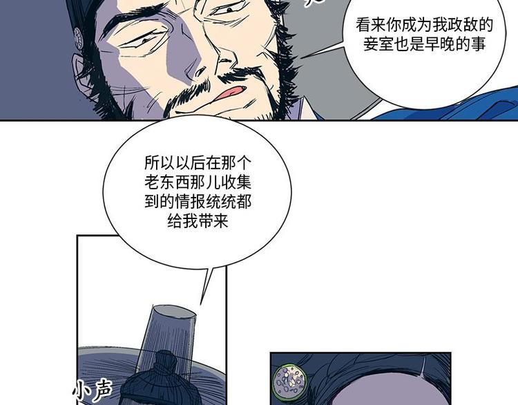 卖粉条的利润有多少漫画,0031图