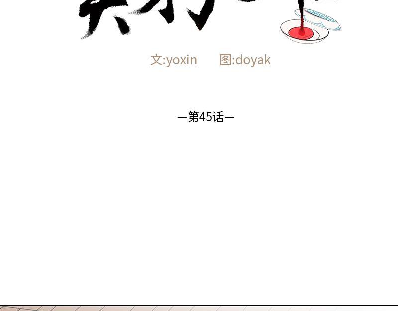 卖粉妪漫画,0452图