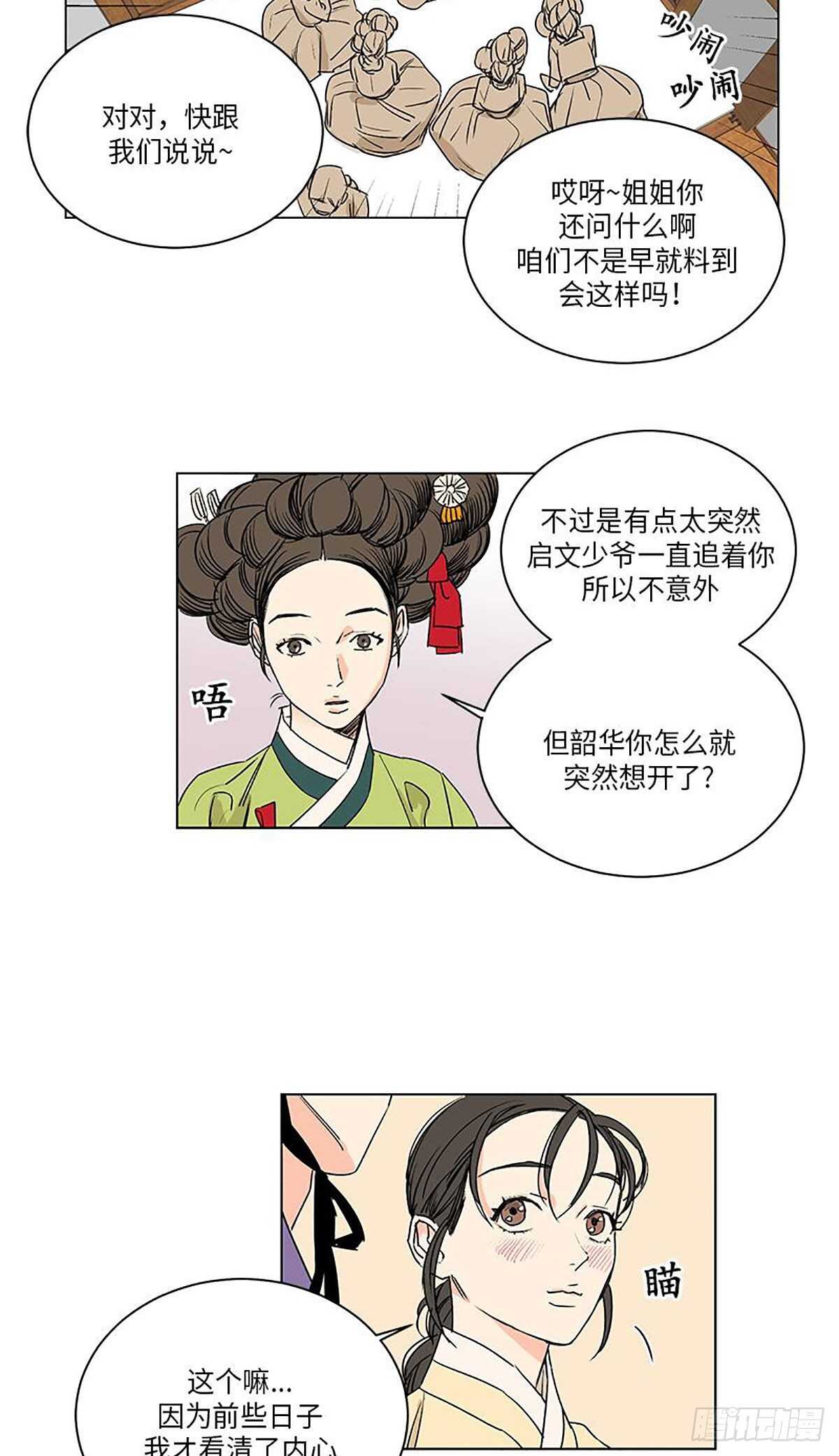 卖粉条的金博是不是金铭的兄弟漫画,0302图