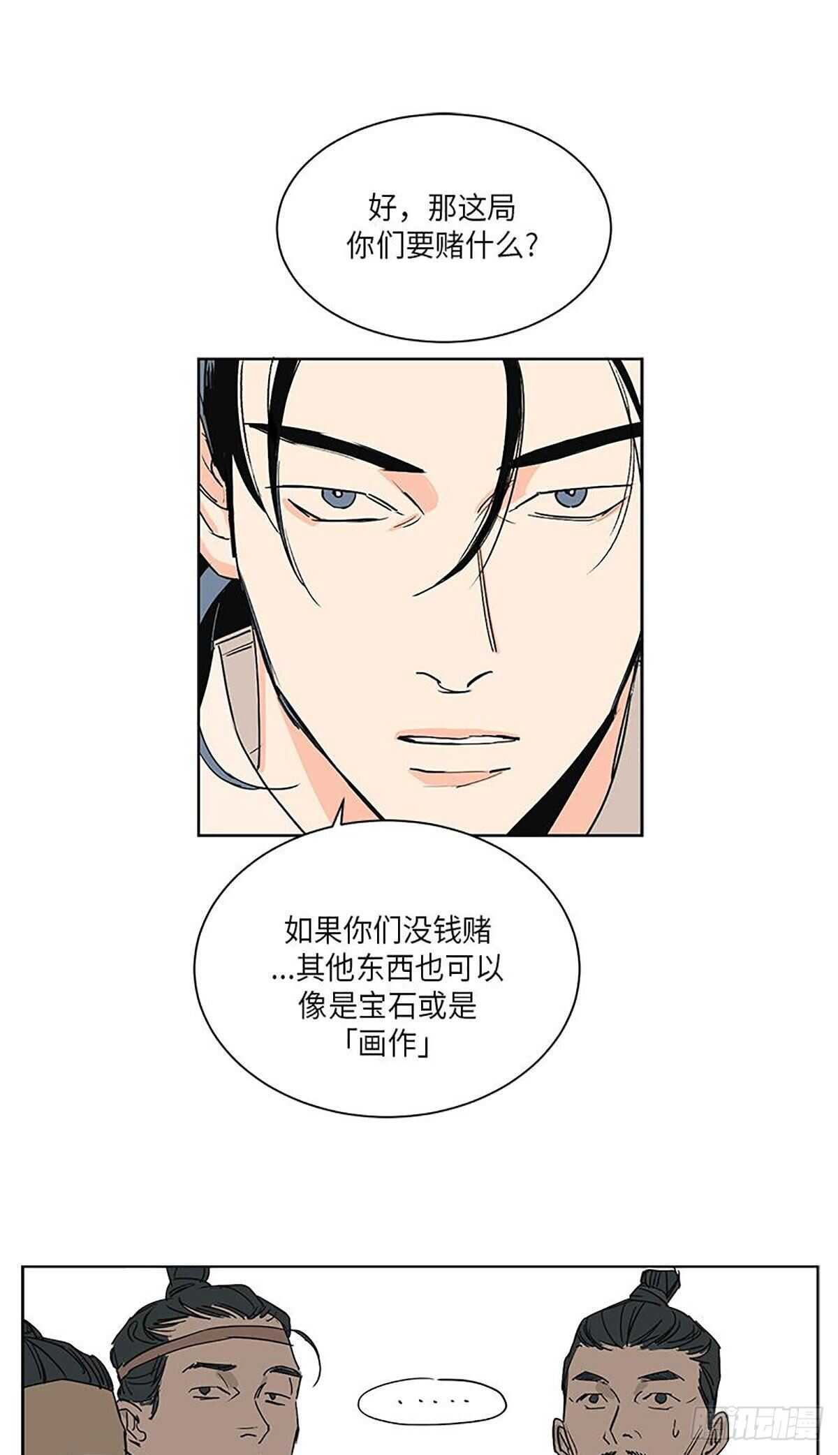 卖粉膏漫画,0361图