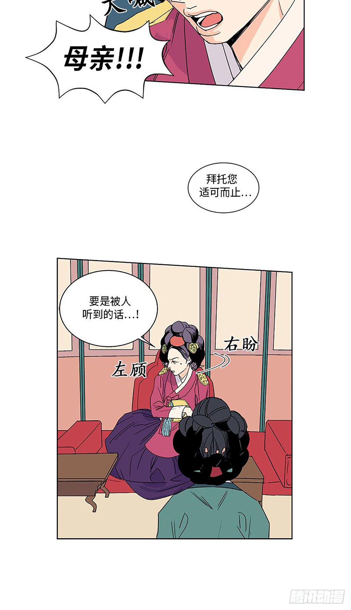 卖粉丝文案漫画,0152图