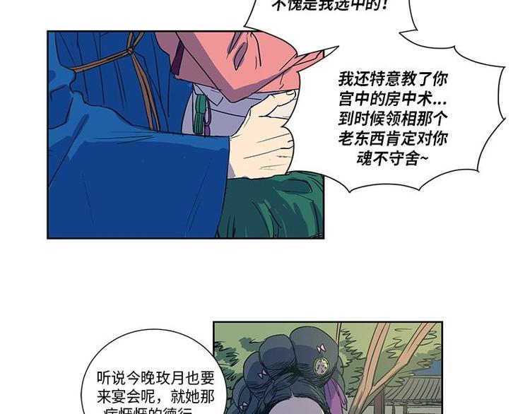 卖粉条的利润有多少漫画,0031图