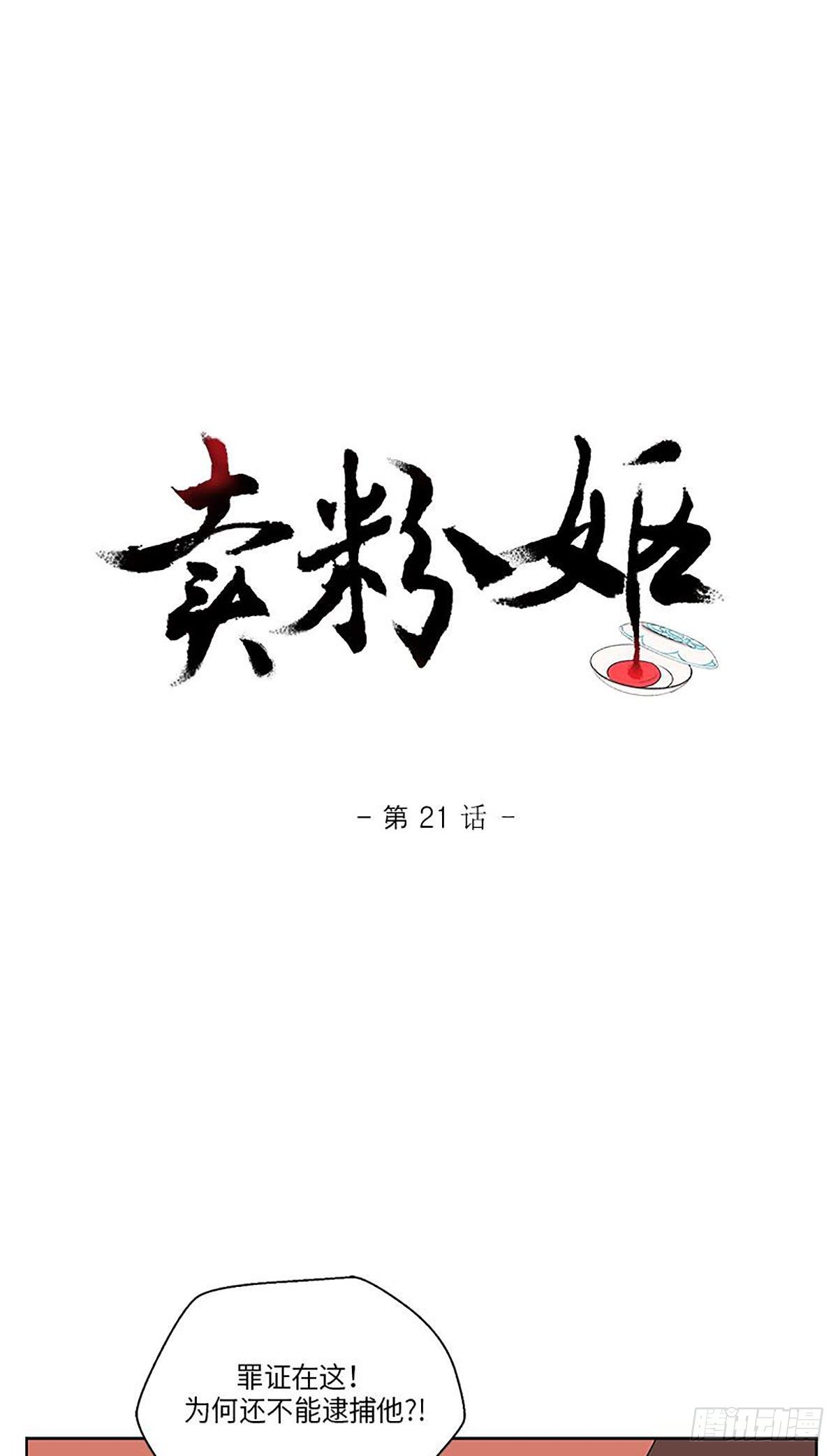 卖粉皮挣钱漫画,0211图