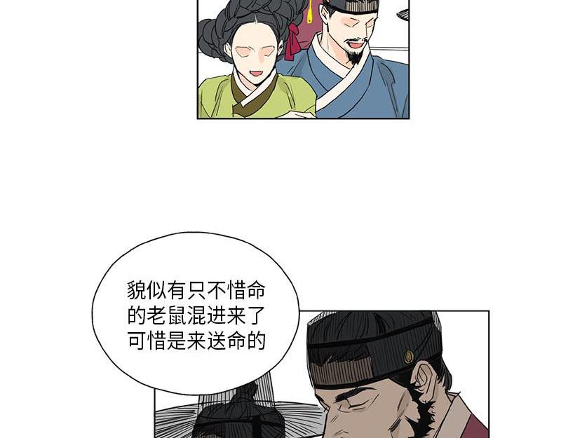 卖粉条的书记漫画,0481图