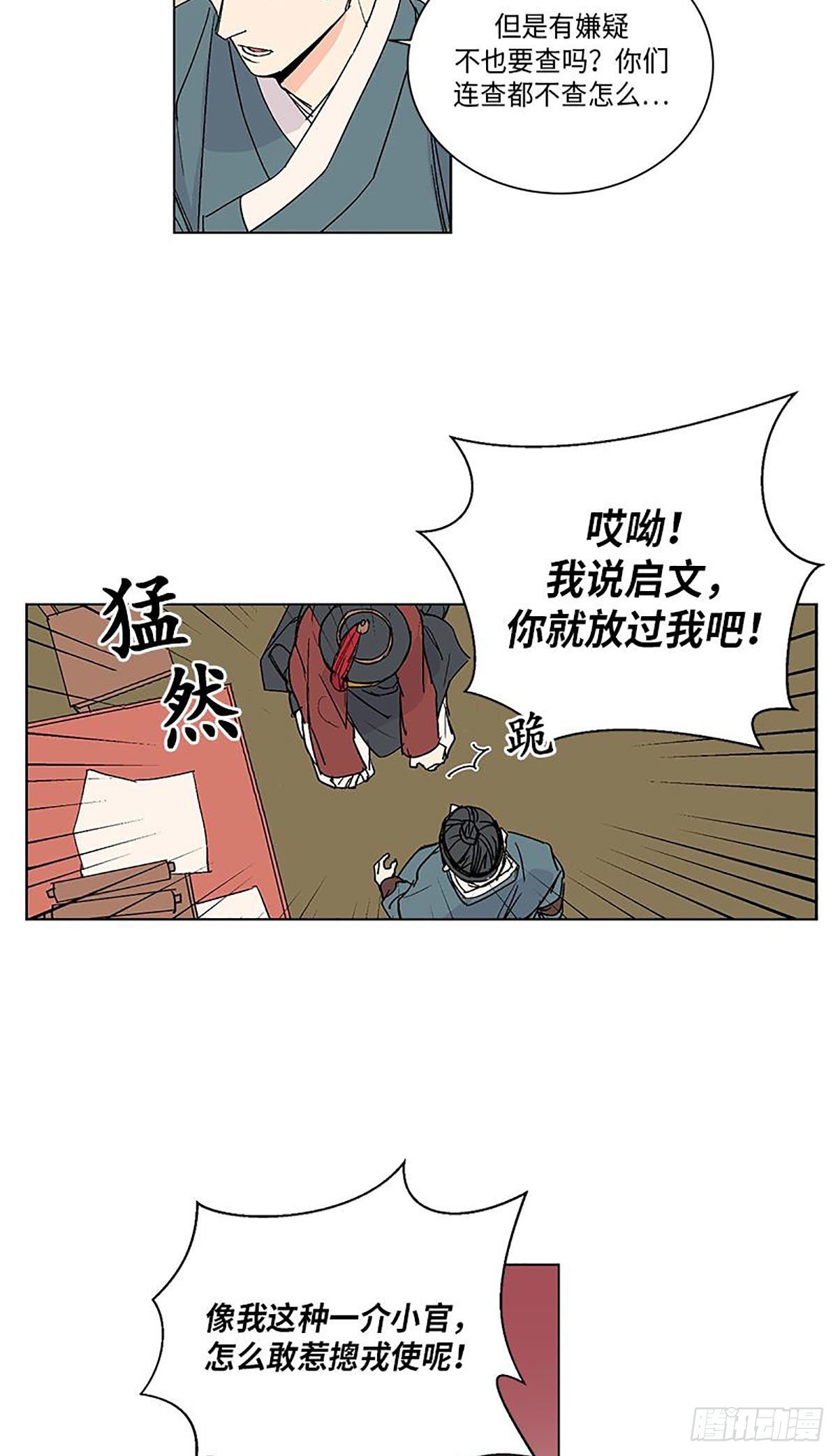 卖粉皮漫画,0211图