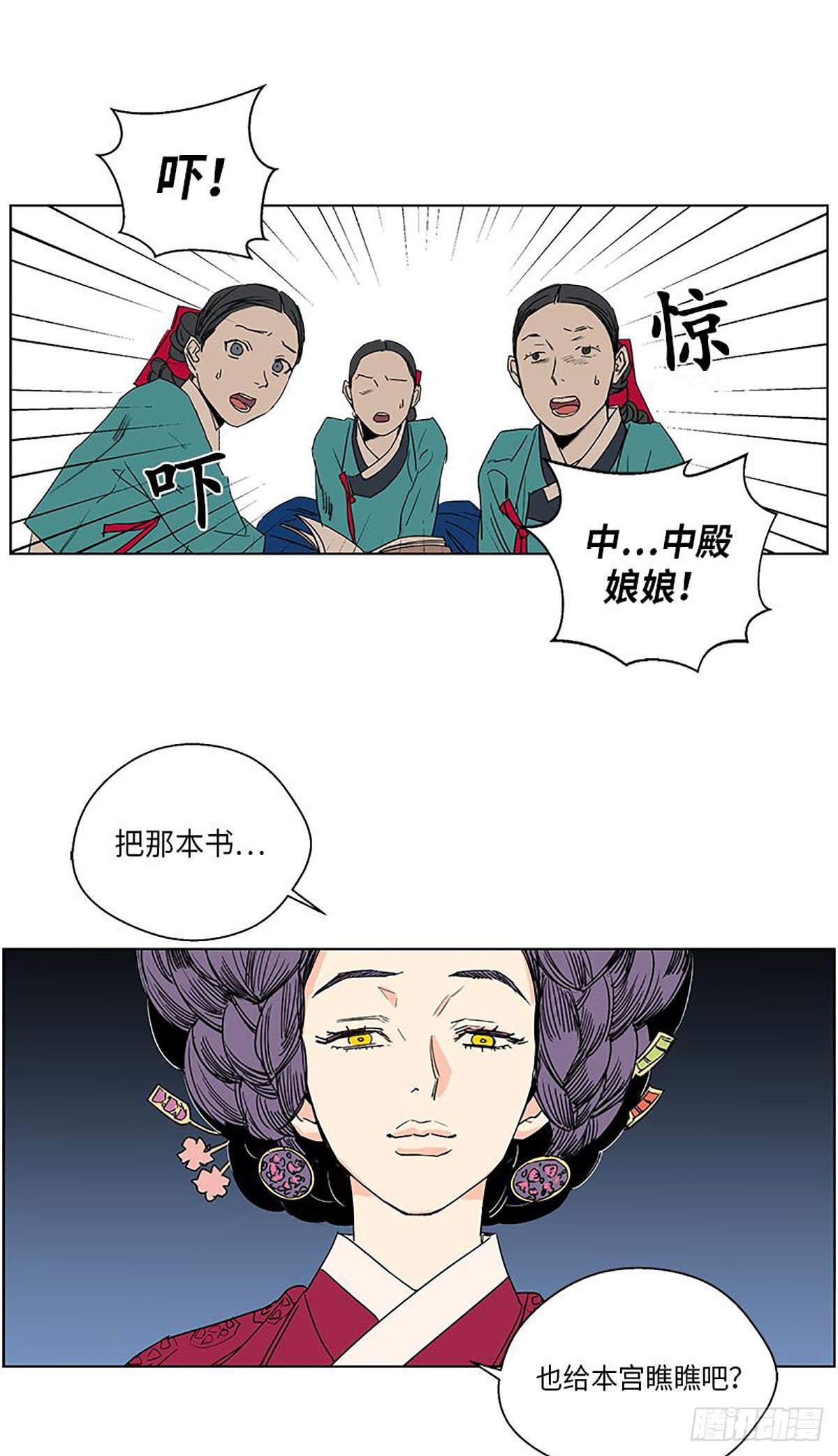 卖粉的老奶奶漫画,0221图