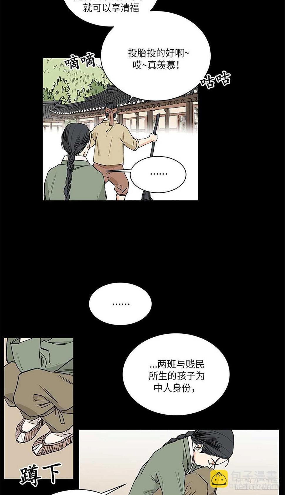 卖粉丝广告语大全漫画,0341图