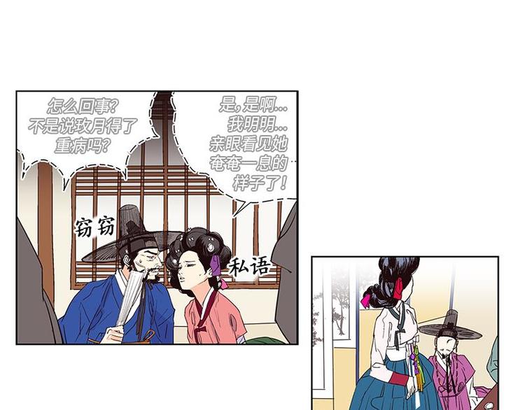 卖粉膏漫画,0042图