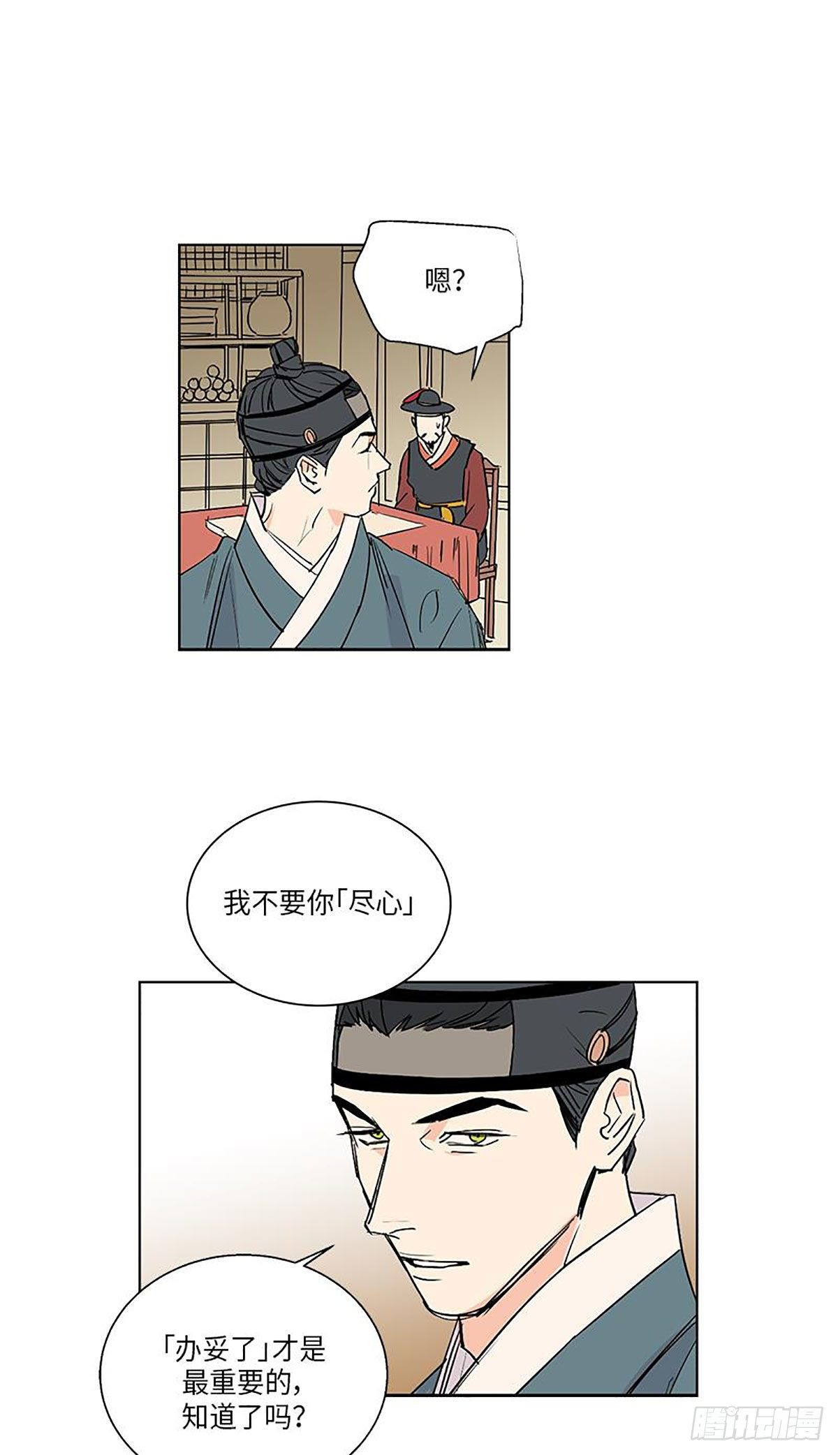 卖粉皮漫画,0211图