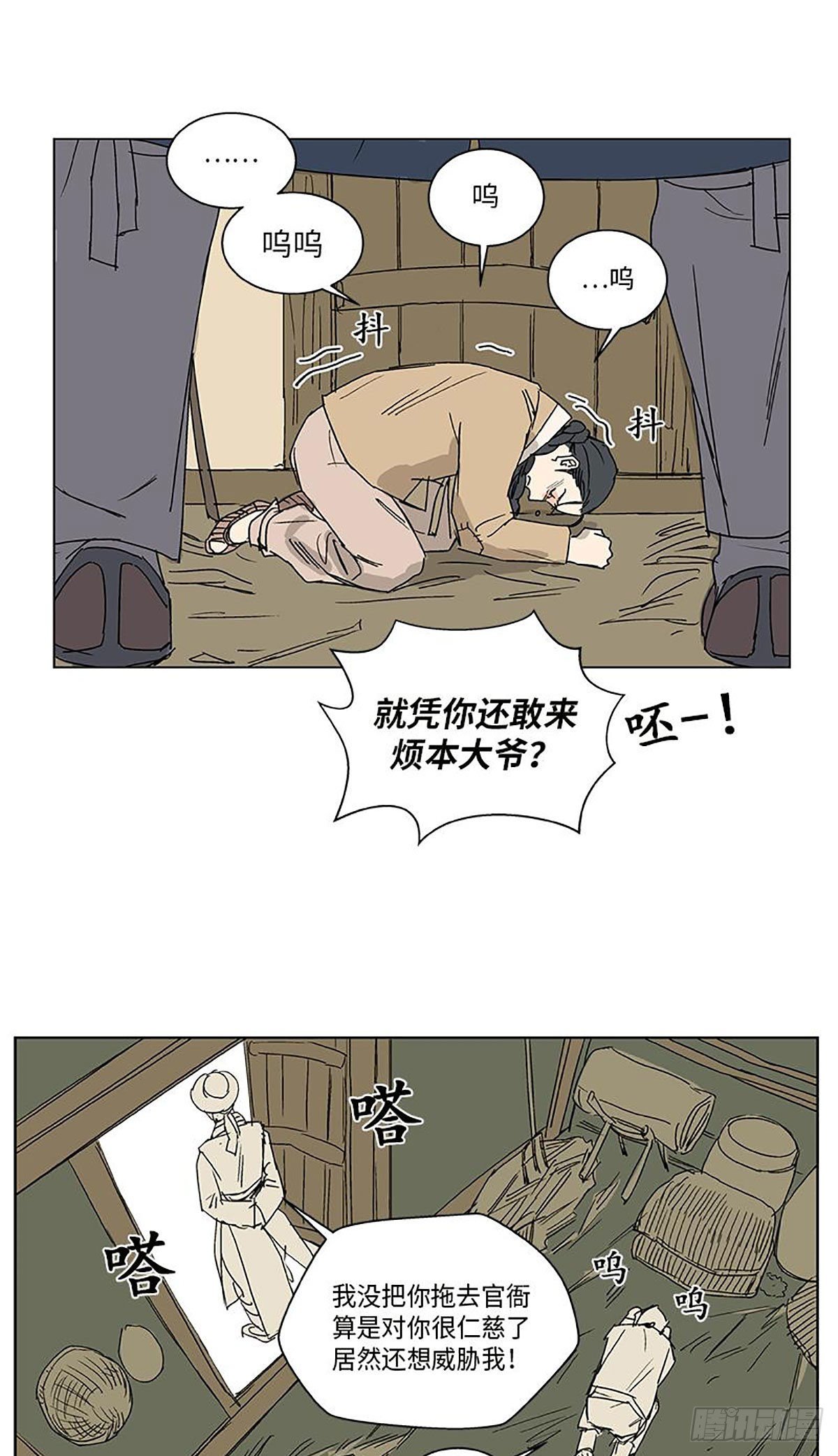 卖粉条挣钱吗漫画,0171图