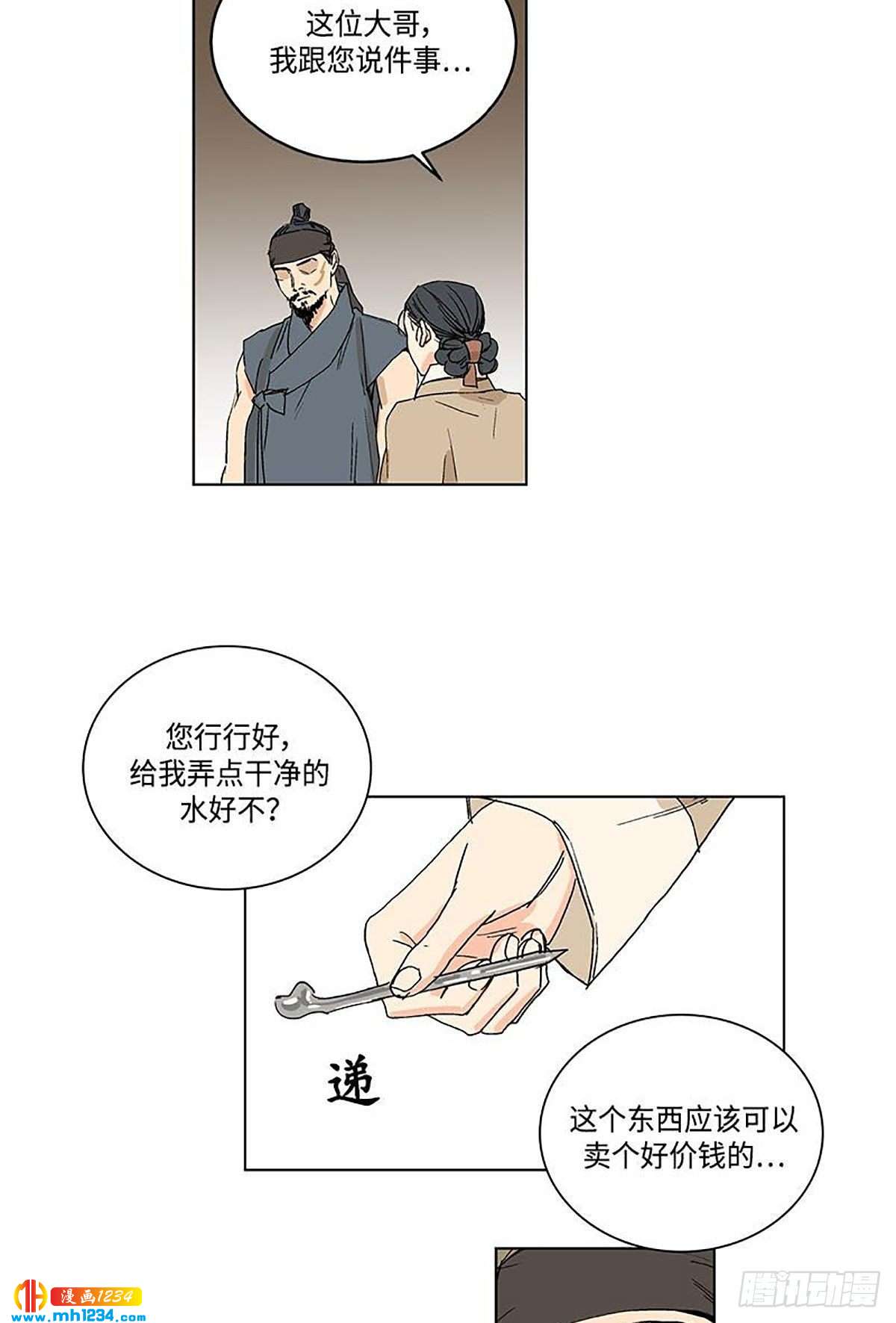 卖粉的老太太漫画,0262图