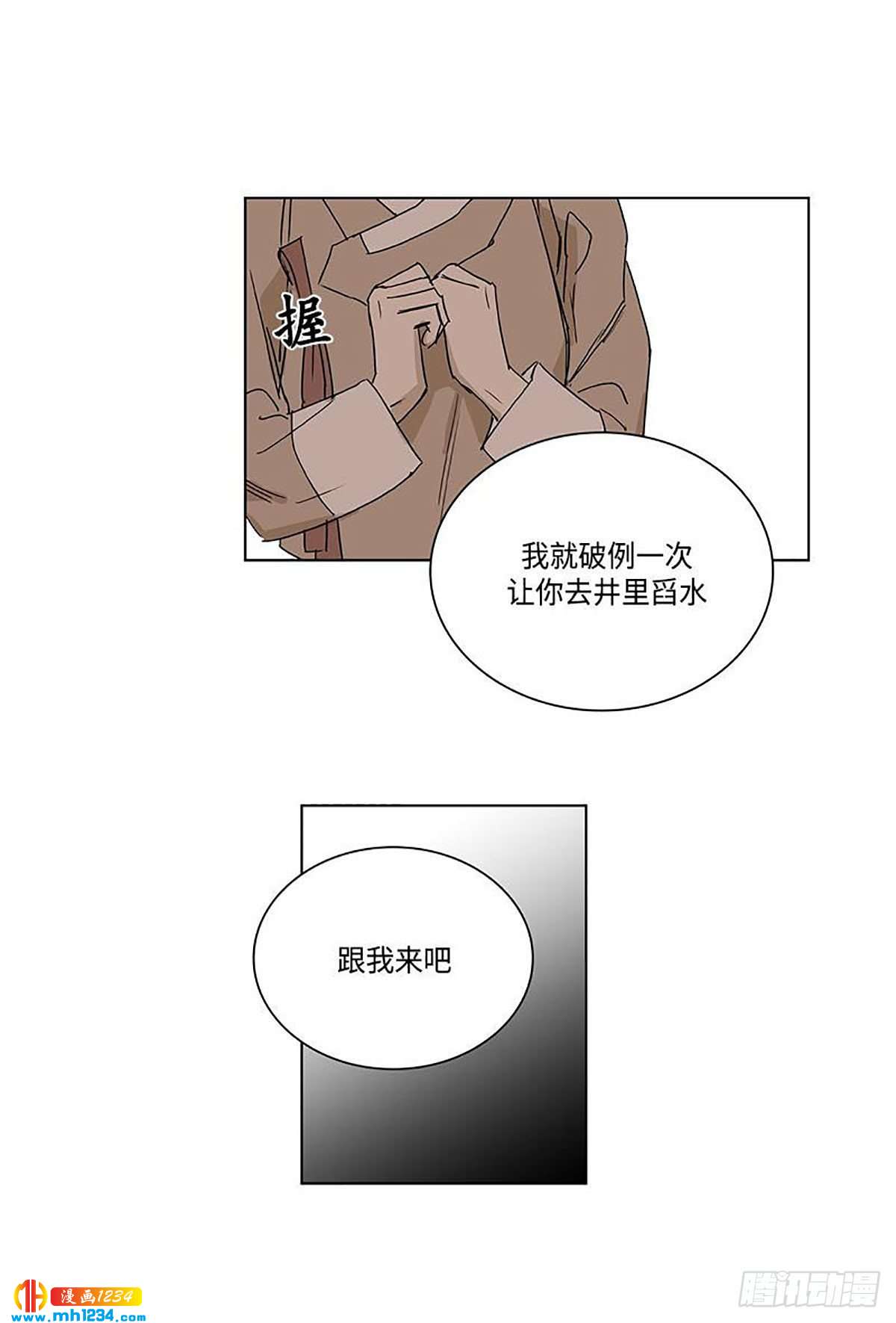 卖粉的老太太漫画,0262图