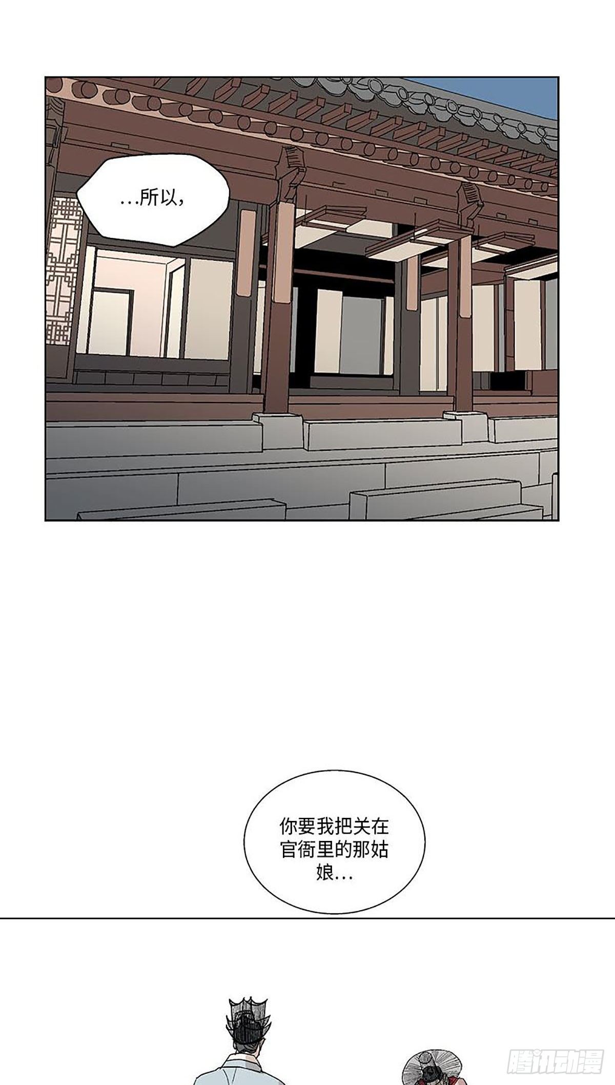 青焰之绊韩漫漫画,0121图